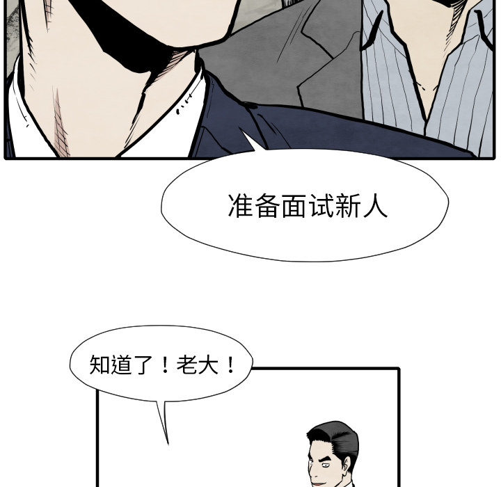 《共存》漫画最新章节第31话 测验免费下拉式在线观看章节第【95】张图片