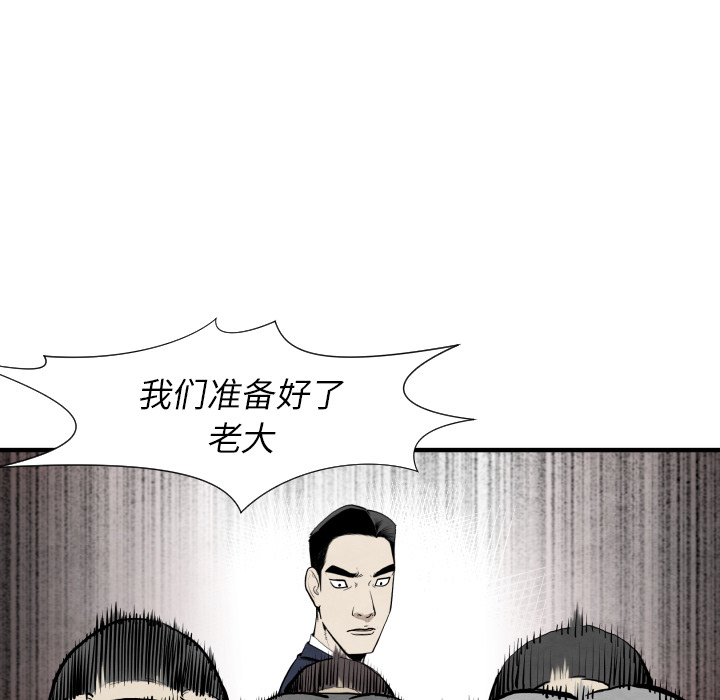 《共存》漫画最新章节第31话 测验免费下拉式在线观看章节第【85】张图片