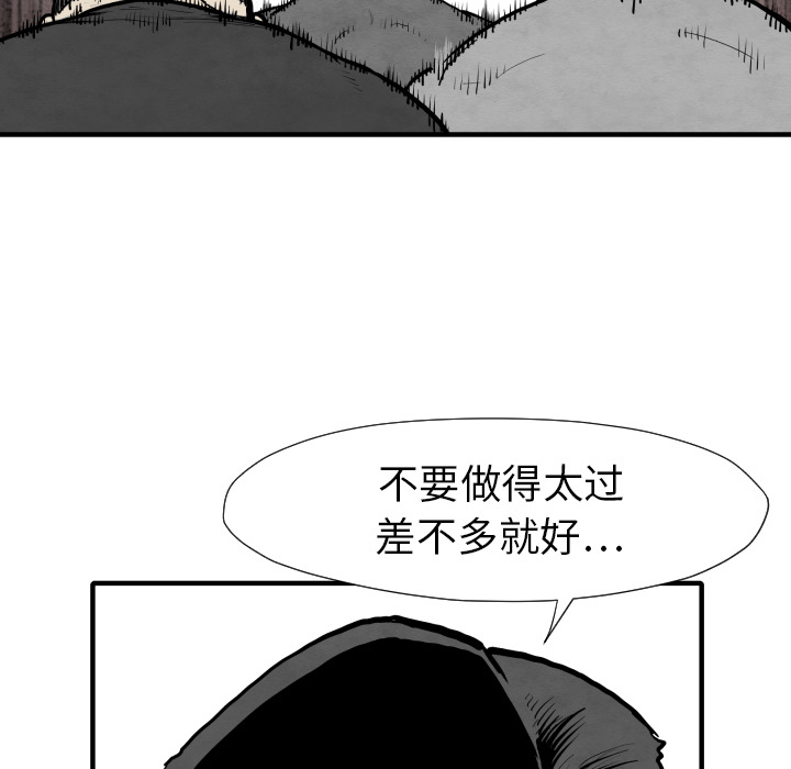 《共存》漫画最新章节第31话 测验免费下拉式在线观看章节第【84】张图片