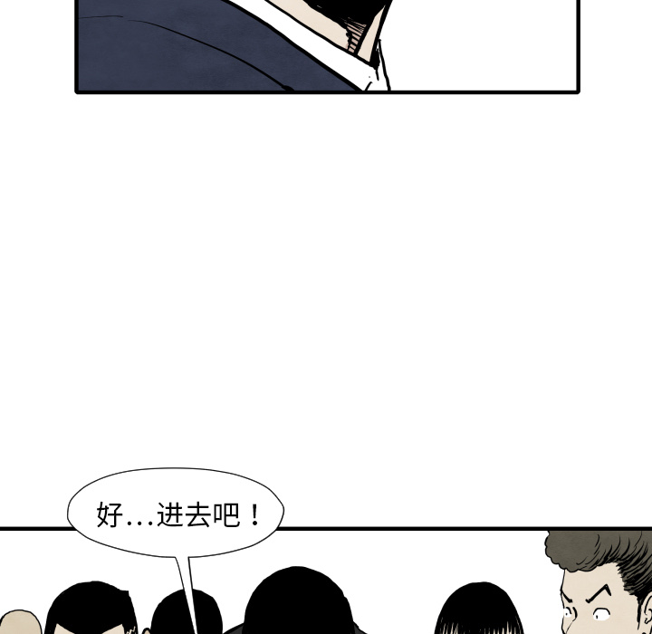 《共存》漫画最新章节第31话 测验免费下拉式在线观看章节第【82】张图片