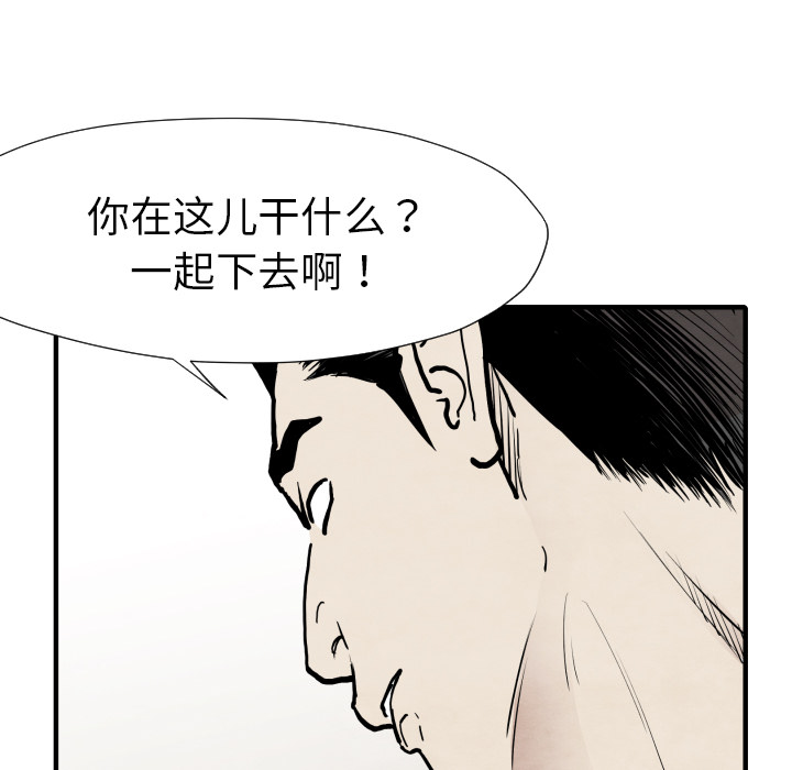 《共存》漫画最新章节第31话 测验免费下拉式在线观看章节第【74】张图片