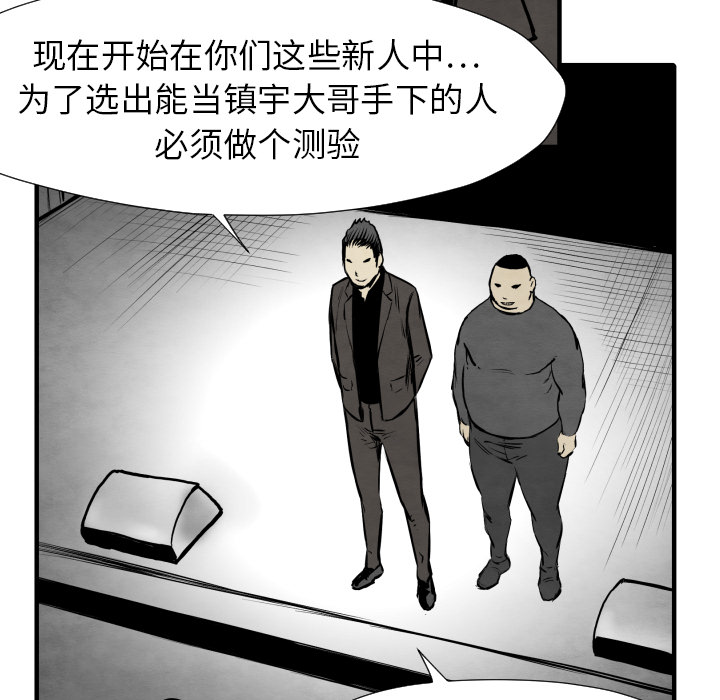 《共存》漫画最新章节第31话 测验免费下拉式在线观看章节第【68】张图片