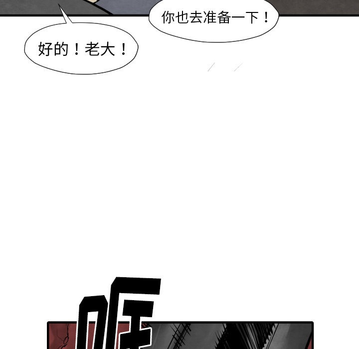 《共存》漫画最新章节第31话 测验免费下拉式在线观看章节第【62】张图片