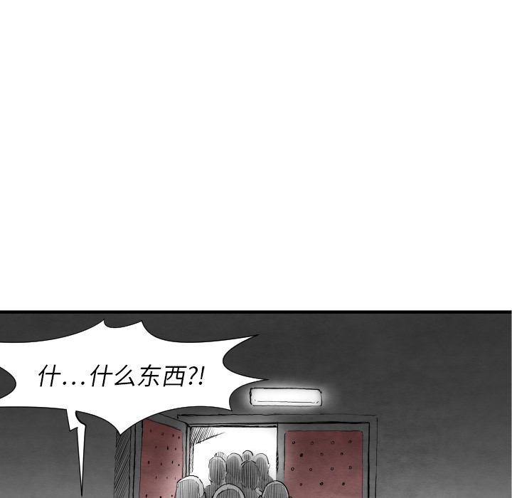 《共存》漫画最新章节第31话 测验免费下拉式在线观看章节第【58】张图片