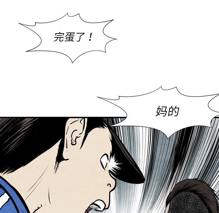 《共存》漫画最新章节第31话 测验免费下拉式在线观看章节第【40】张图片