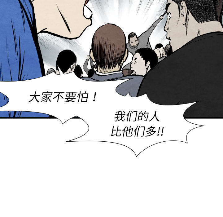 《共存》漫画最新章节第31话 测验免费下拉式在线观看章节第【39】张图片