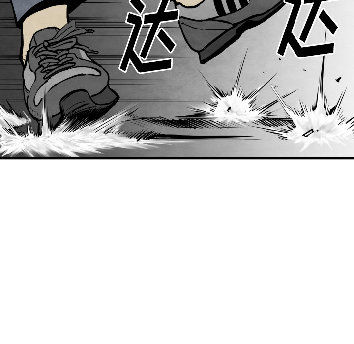 《共存》漫画最新章节第31话 测验免费下拉式在线观看章节第【33】张图片