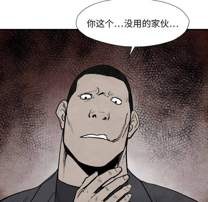 《共存》漫画最新章节第31话 测验免费下拉式在线观看章节第【30】张图片