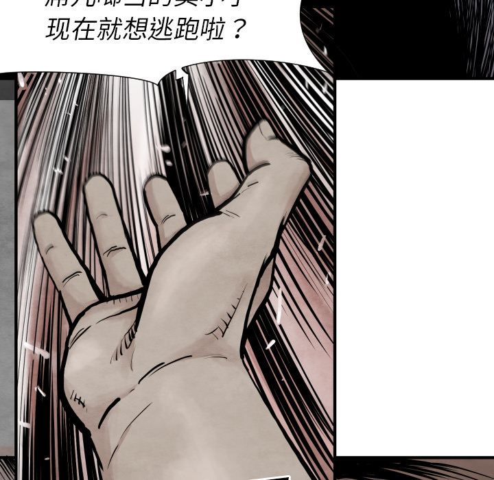 《共存》漫画最新章节第31话 测验免费下拉式在线观看章节第【28】张图片