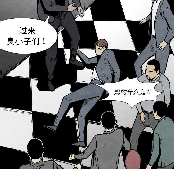 《共存》漫画最新章节第31话 测验免费下拉式在线观看章节第【22】张图片