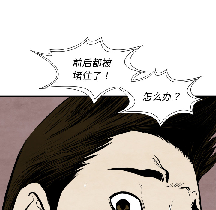 《共存》漫画最新章节第31话 测验免费下拉式在线观看章节第【5】张图片