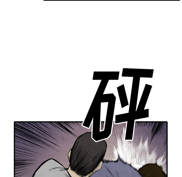 《共存》漫画最新章节第32话 有趣的小子免费下拉式在线观看章节第【26】张图片