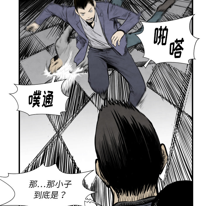 《共存》漫画最新章节第32话 有趣的小子免费下拉式在线观看章节第【21】张图片