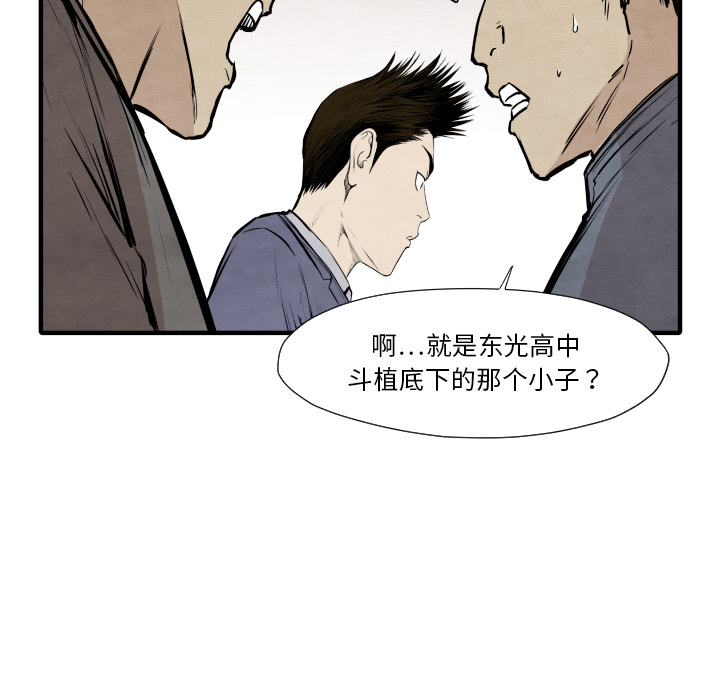 《共存》漫画最新章节第32话 有趣的小子免费下拉式在线观看章节第【7】张图片