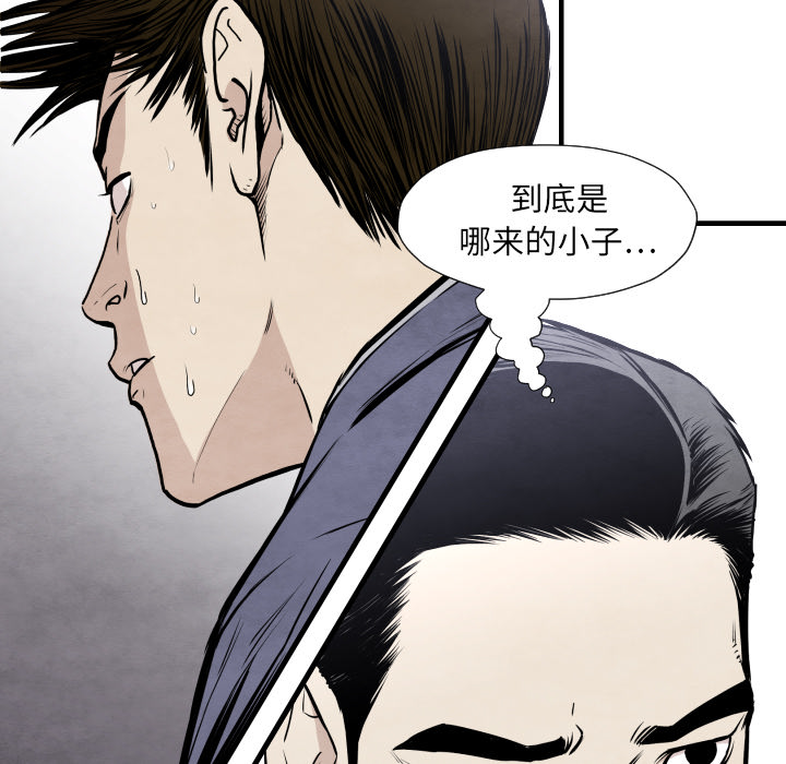 《共存》漫画最新章节第33话 单挑免费下拉式在线观看章节第【125】张图片