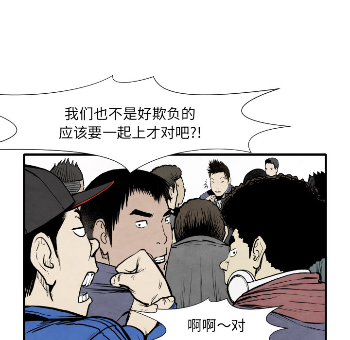 《共存》漫画最新章节第33话 单挑免费下拉式在线观看章节第【123】张图片