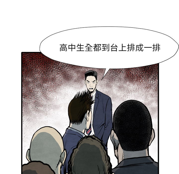 《共存》漫画最新章节第33话 单挑免费下拉式在线观看章节第【111】张图片