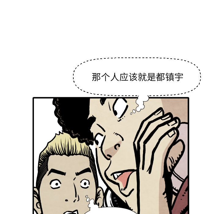 《共存》漫画最新章节第33话 单挑免费下拉式在线观看章节第【109】张图片