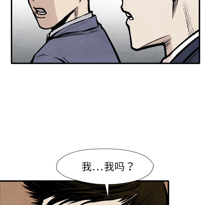 《共存》漫画最新章节第33话 单挑免费下拉式在线观看章节第【104】张图片