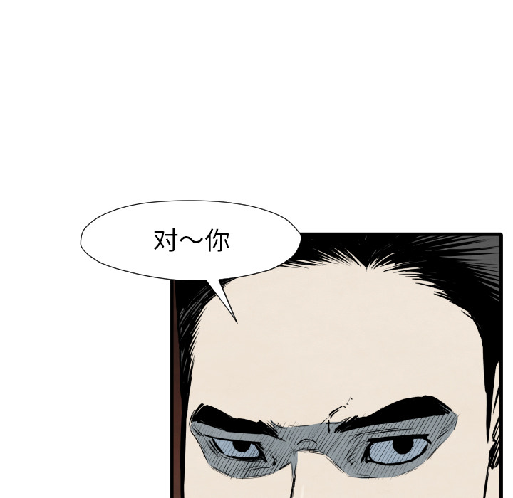 《共存》漫画最新章节第33话 单挑免费下拉式在线观看章节第【102】张图片