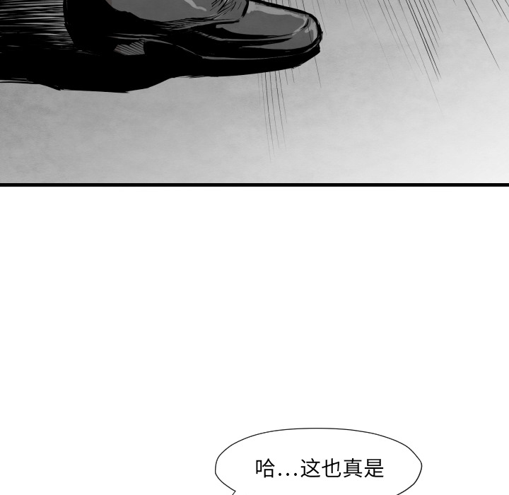 《共存》漫画最新章节第33话 单挑免费下拉式在线观看章节第【82】张图片