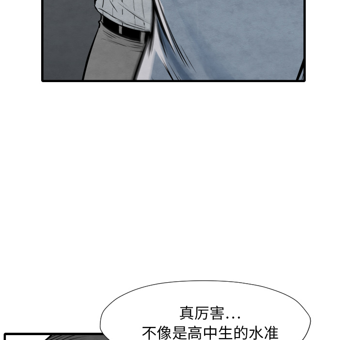 《共存》漫画最新章节第33话 单挑免费下拉式在线观看章节第【54】张图片