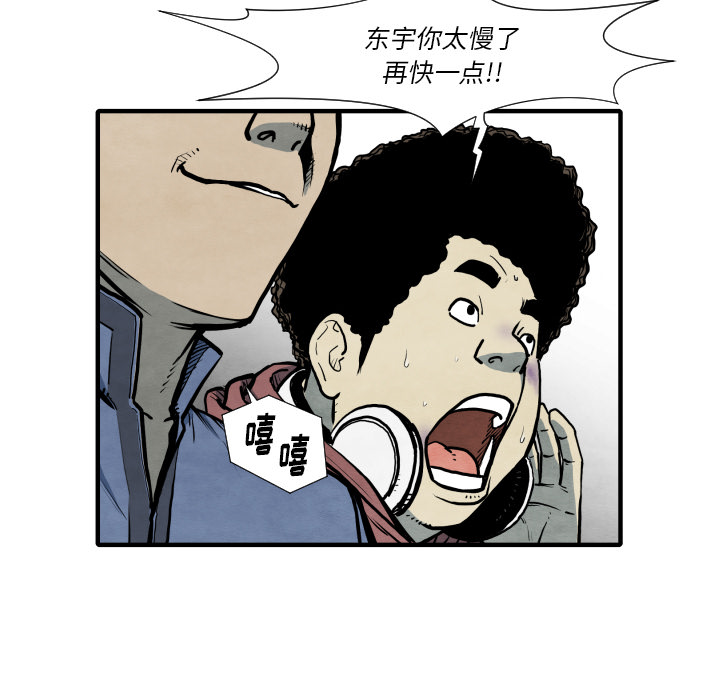 《共存》漫画最新章节第33话 单挑免费下拉式在线观看章节第【50】张图片