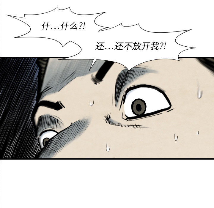 《共存》漫画最新章节第33话 单挑免费下拉式在线观看章节第【8】张图片