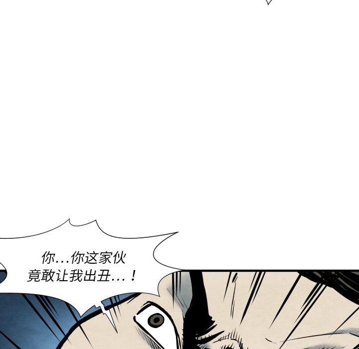 《共存》漫画最新章节第34话 我来试试 免费下拉式在线观看章节第【116】张图片