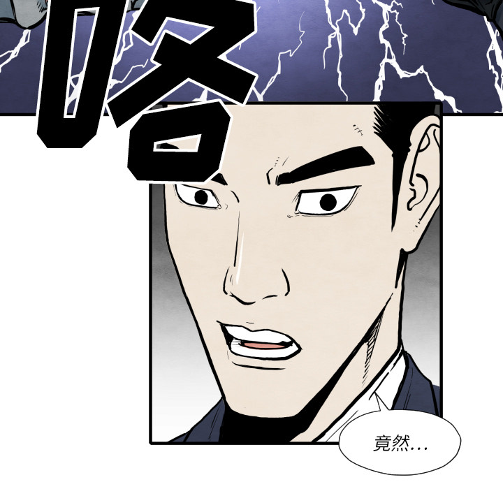 《共存》漫画最新章节第34话 我来试试 免费下拉式在线观看章节第【109】张图片