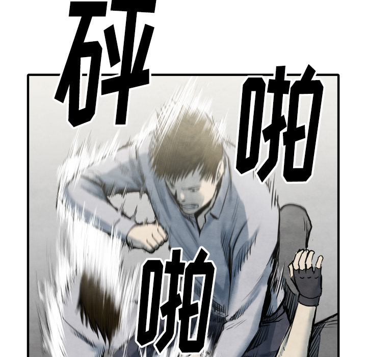 《共存》漫画最新章节第34话 我来试试 免费下拉式在线观看章节第【98】张图片