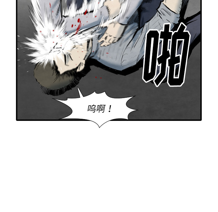 《共存》漫画最新章节第34话 我来试试 免费下拉式在线观看章节第【97】张图片