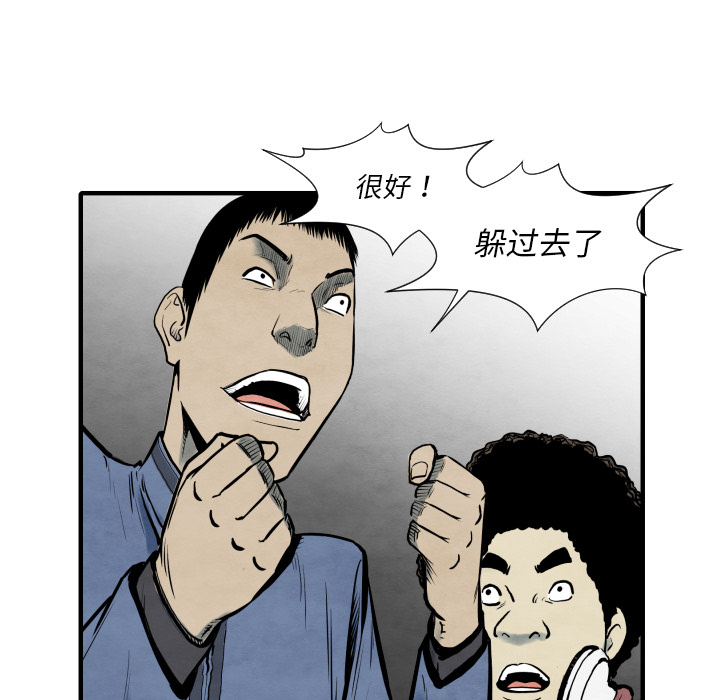 《共存》漫画最新章节第34话 我来试试 免费下拉式在线观看章节第【94】张图片