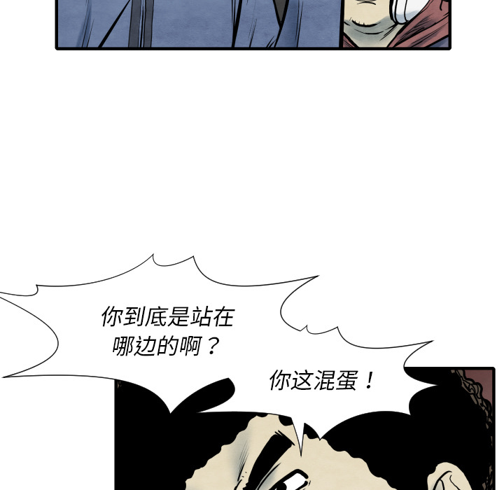 《共存》漫画最新章节第34话 我来试试 免费下拉式在线观看章节第【93】张图片