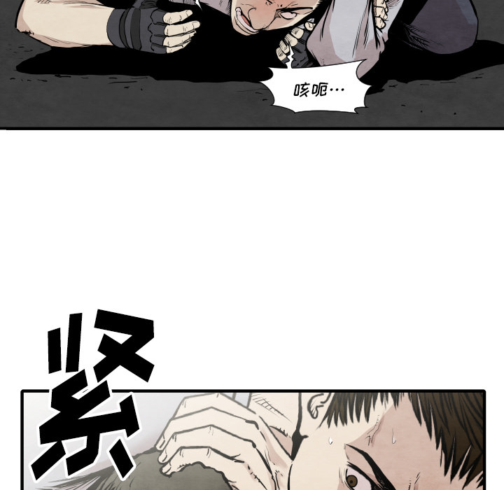 《共存》漫画最新章节第34话 我来试试 免费下拉式在线观看章节第【84】张图片