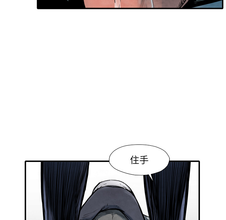 《共存》漫画最新章节第34话 我来试试 免费下拉式在线观看章节第【79】张图片