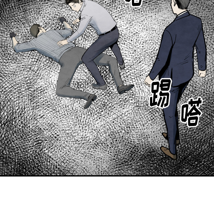 《共存》漫画最新章节第34话 我来试试 免费下拉式在线观看章节第【73】张图片