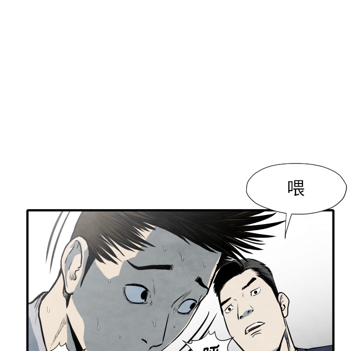 《共存》漫画最新章节第34话 我来试试 免费下拉式在线观看章节第【72】张图片