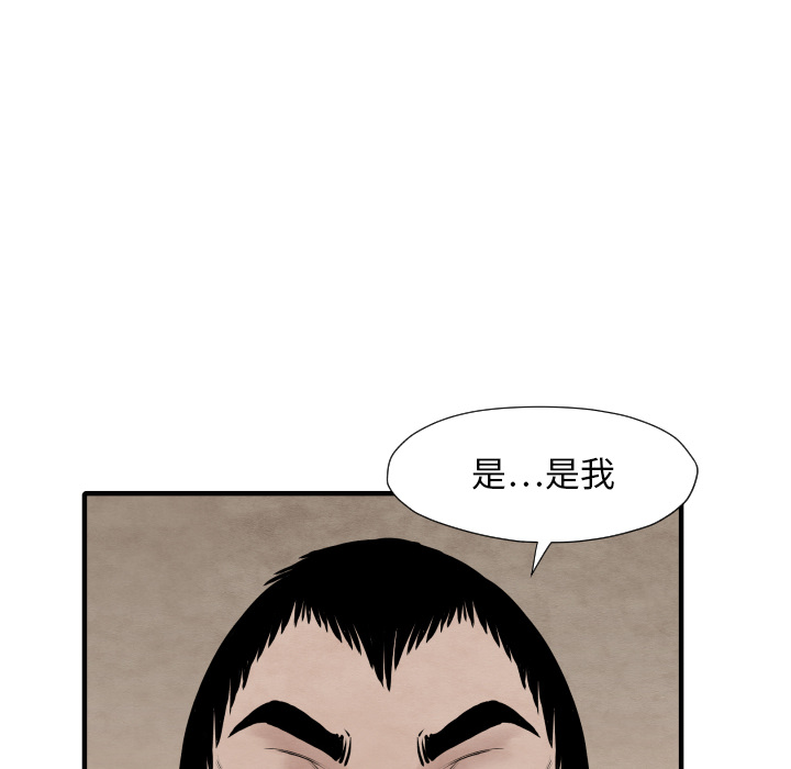 《共存》漫画最新章节第34话 我来试试 免费下拉式在线观看章节第【59】张图片