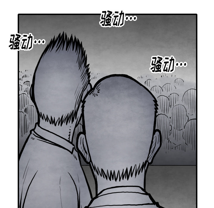 《共存》漫画最新章节第34话 我来试试 免费下拉式在线观看章节第【49】张图片