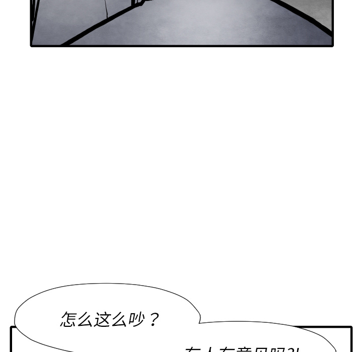 《共存》漫画最新章节第34话 我来试试 免费下拉式在线观看章节第【48】张图片