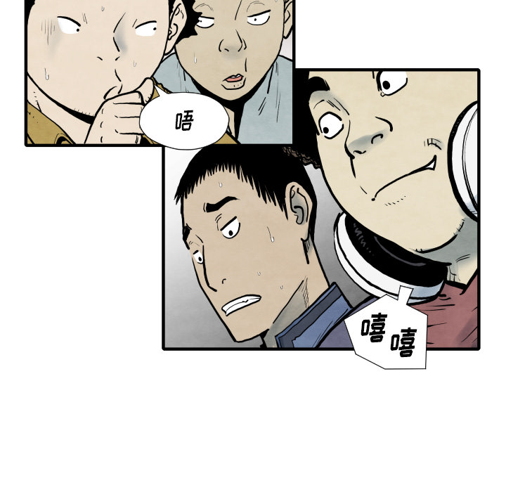 《共存》漫画最新章节第34话 我来试试 免费下拉式在线观看章节第【42】张图片