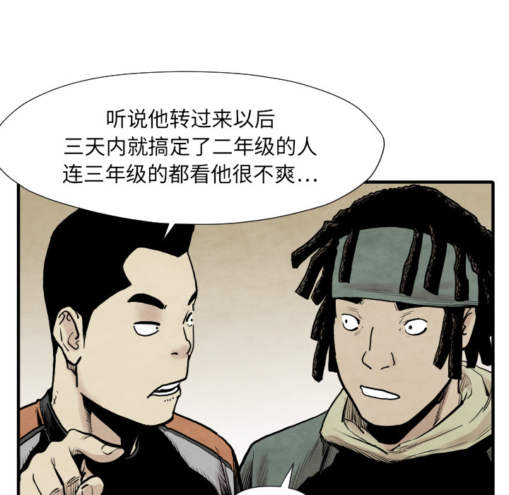 《共存》漫画最新章节第34话 我来试试 免费下拉式在线观看章节第【26】张图片