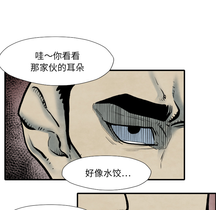 《共存》漫画最新章节第34话 我来试试 免费下拉式在线观看章节第【18】张图片