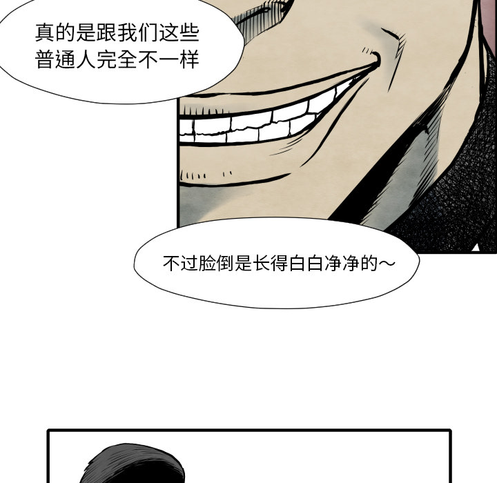 《共存》漫画最新章节第34话 我来试试 免费下拉式在线观看章节第【17】张图片