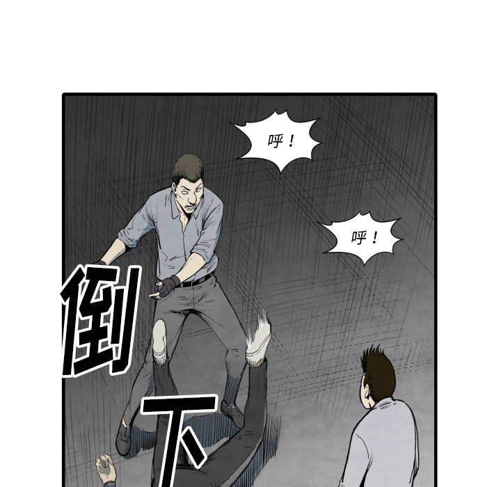 《共存》漫画最新章节第35话 成功加入免费下拉式在线观看章节第【112】张图片