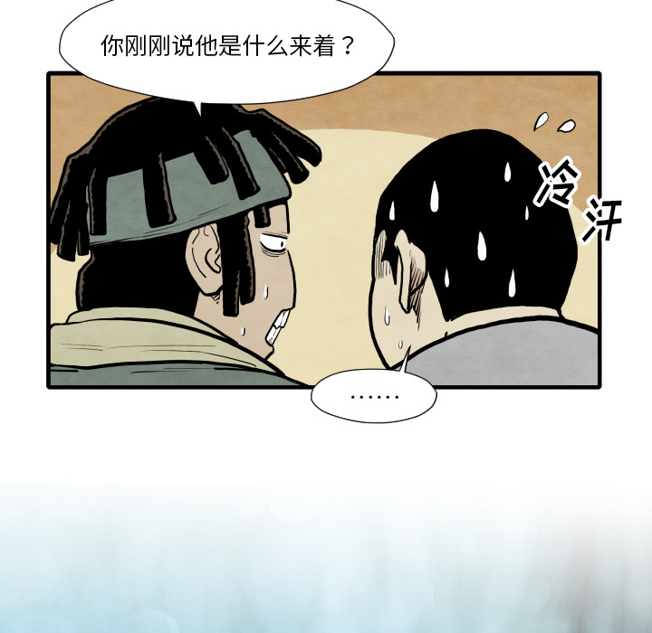 《共存》漫画最新章节第35话 成功加入免费下拉式在线观看章节第【107】张图片