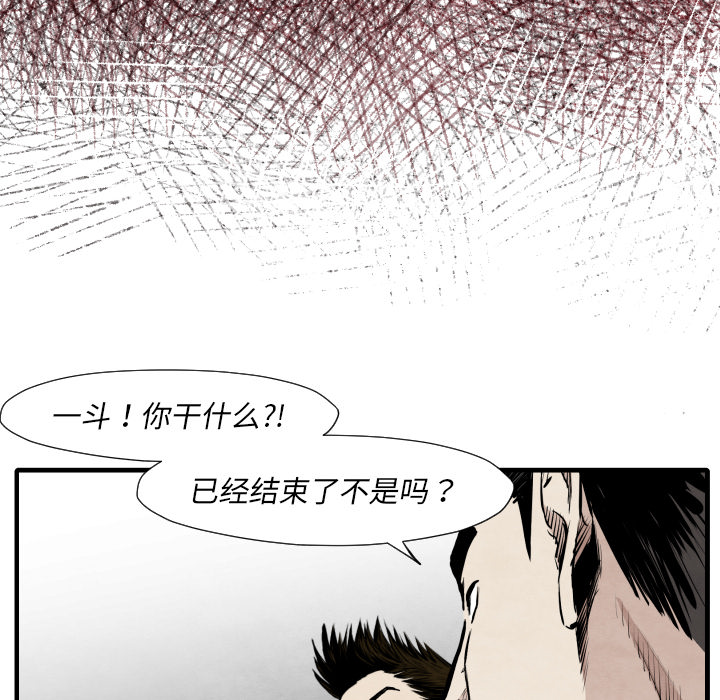 《共存》漫画最新章节第35话 成功加入免费下拉式在线观看章节第【101】张图片