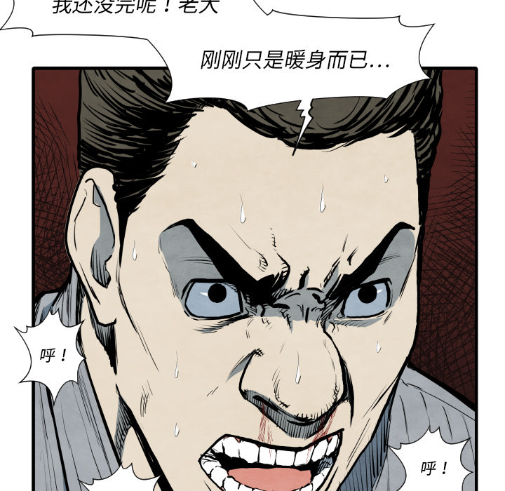 《共存》漫画最新章节第35话 成功加入免费下拉式在线观看章节第【99】张图片