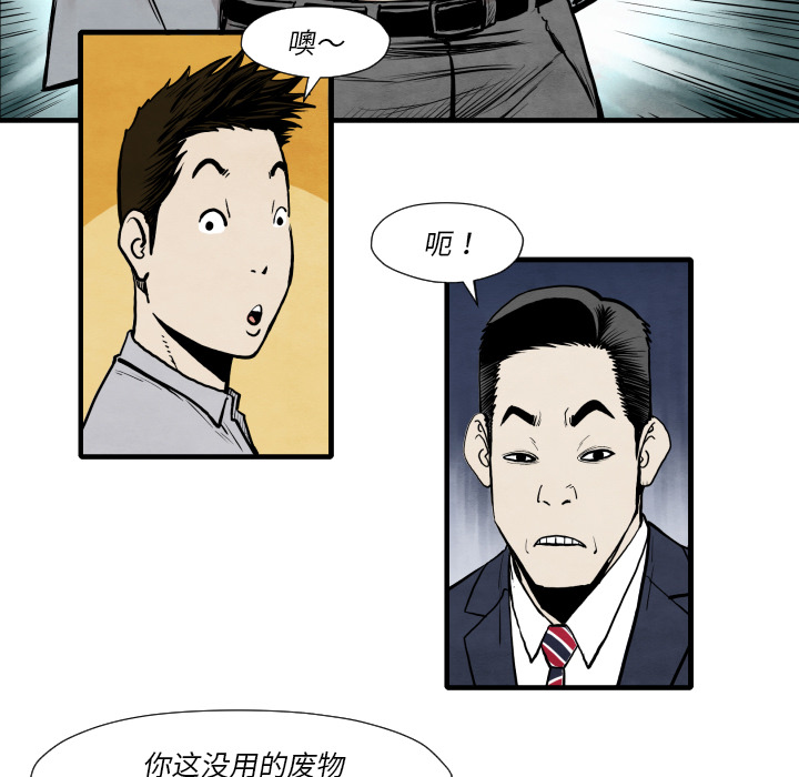 《共存》漫画最新章节第35话 成功加入免费下拉式在线观看章节第【96】张图片